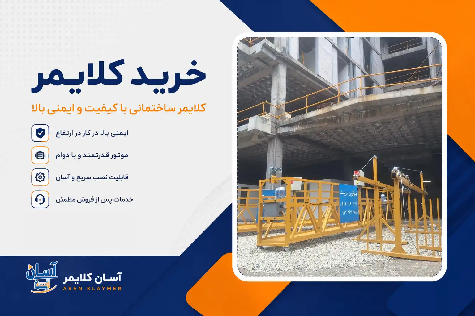 خرید کلایمر