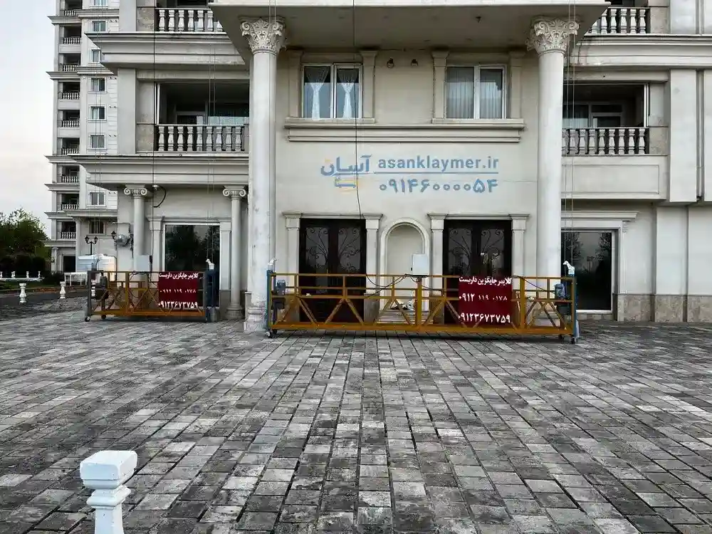 کلایمر گیلان